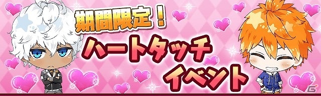iOS/Android「星彼Days」新個性「お兄ちゃん」が追加実装！ハートタッチイベントも開催の画像2