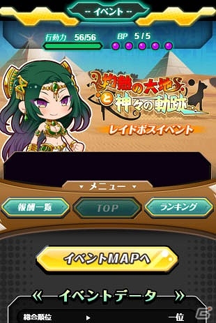 TSUTAYA オンラインゲーム「メモリア・ナイツ」エジプト神話の神々が登場する新イベント「灼熱の大地と神々の軌跡」が開始！の画像2