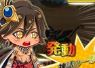 TSUTAYA オンラインゲーム「メモリア・ナイツ」エジプト神話の神々が登場する新イベント「灼熱の大地と神々の軌跡」が開始！