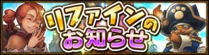 iOS/Android「モンスターハンター エクスプロア」新島が解放＆ベリオロス凍氷種が狩猟解禁！各種リファインも実施の画像9