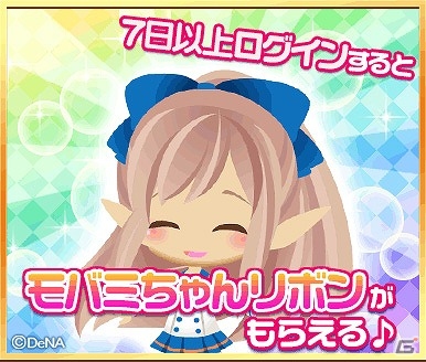 「牧場物語 for モバゲー」モバミちゃんの限定コラボアイテムがもらえる6周年記念キャンペーンが実施の画像2