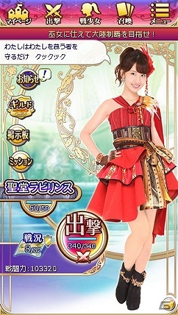 「AKB48の野望」3周年を記念してメンバーの衣装が一新！記念キャンペーンもスタートの画像2