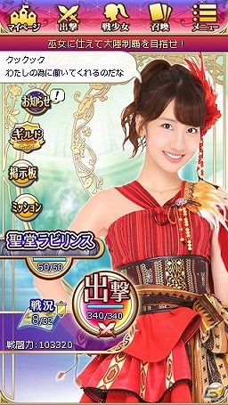 「AKB48の野望」3周年を記念してメンバーの衣装が一新！記念キャンペーンもスタートの画像3