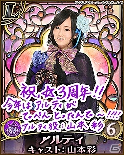 「AKB48の野望」3周年を記念してメンバーの衣装が一新！記念キャンペーンもスタートの画像4