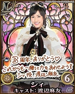 「AKB48の野望」3周年を記念してメンバーの衣装が一新！記念キャンペーンもスタートの画像6