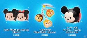 iOS/Android「LINE：ディズニー ツムツム」2周年記念プレゼントキャンペーンが実施―2,626名にツムツムグッズが当たるの画像2