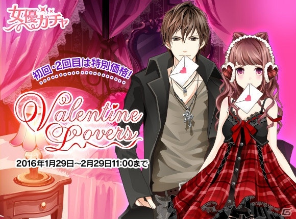 片想いの甘くて切ない物語―iOS/Android「君の秘密にドラマなキスを」バレンタインイベントが開催の画像4