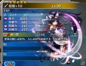 「ワールド エンド エクリプス」蝕の軍団が出現する「蝕リザード討伐戦」が1月30日より開催の画像4