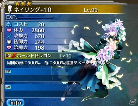 「ワールド エンド エクリプス」蝕の軍団が出現する「蝕リザード討伐戦」が1月30日より開催の画像10