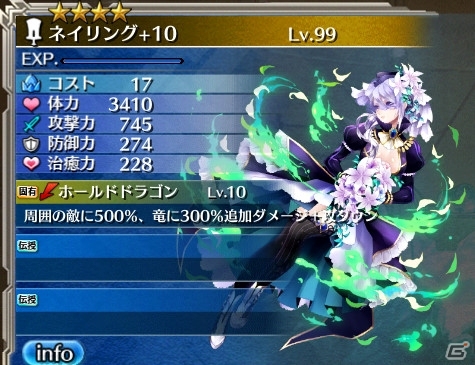 「ワールド エンド エクリプス」蝕の軍団が出現する「蝕リザード討伐戦」が1月30日より開催の画像11