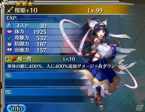 「ワールド エンド エクリプス」蝕の軍団が出現する「蝕リザード討伐戦」が1月30日より開催の画像2