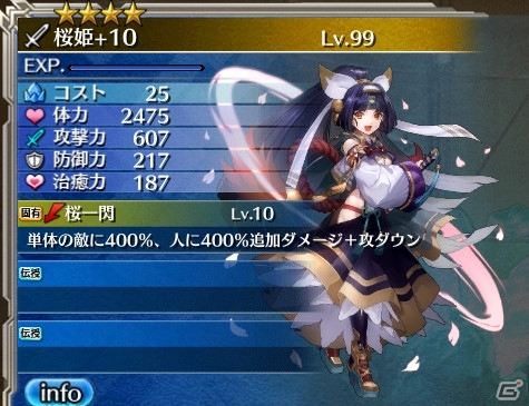 「ワールド エンド エクリプス」蝕の軍団が出現する「蝕リザード討伐戦」が1月30日より開催の画像3