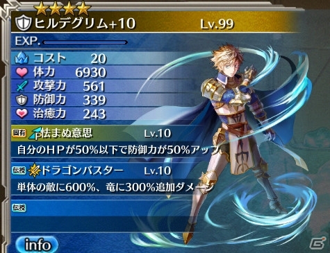 「ワールド エンド エクリプス」蝕の軍団が出現する「蝕リザード討伐戦」が1月30日より開催の画像6