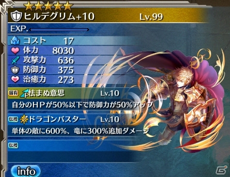 「ワールド エンド エクリプス」蝕の軍団が出現する「蝕リザード討伐戦」が1月30日より開催の画像7