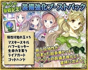 iOS/Android「アトリエ クエストボード」遥か黄昏の大地より“アーシャ”が参戦！参戦記念キャンペーンやログインボーナスも実施の画像5