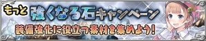 iOS/Android「アトリエ クエストボード」遥か黄昏の大地より“アーシャ”が参戦！参戦記念キャンペーンやログインボーナスも実施の画像6