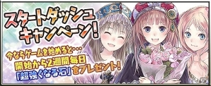 iOS/Android「アトリエ クエストボード」遥か黄昏の大地より“アーシャ”が参戦！参戦記念キャンペーンやログインボーナスも実施の画像7