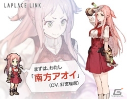 iOS/Android「ラプラスリンク」が4月に配信決定！“リリースまでの計画”もあわせて発表の画像1