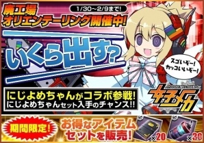 「女子メカ」にじよめちゃんへの信仰心が試される！？にじよめちゃんコラボイベントが1月30日より開始の画像1