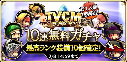「ファイナルファンタジーグランドマスターズ」TVCM第2弾が放映開始！10連ガチャが無料で回せる放映記念キャンペーンも実施の画像4