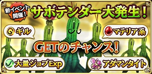 「ファイナルファンタジーグランドマスターズ」TVCM第2弾が放映開始！10連ガチャが無料で回せる放映記念キャンペーンも実施の画像5
