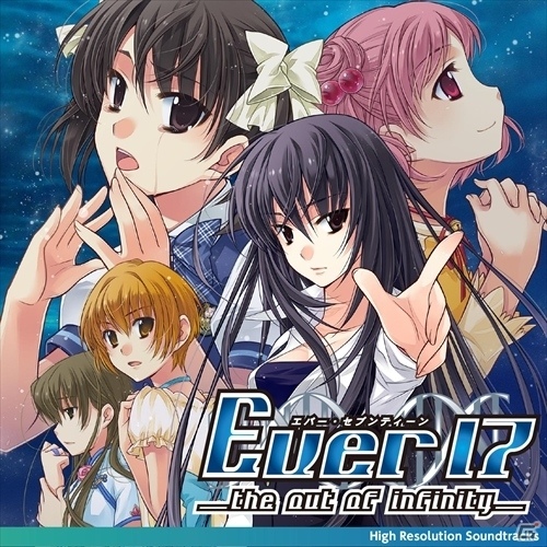 5pb.Recordsが「Ever17」「STEINS;GATE 0」などゲーム/アニメ作品のハイレゾ音源を新たに配信の画像1