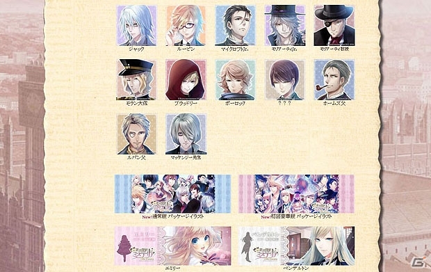 PS Vita「英国探偵ミステリア The Crown」カウントダウンボイス＆Twitter素材が公開の画像4