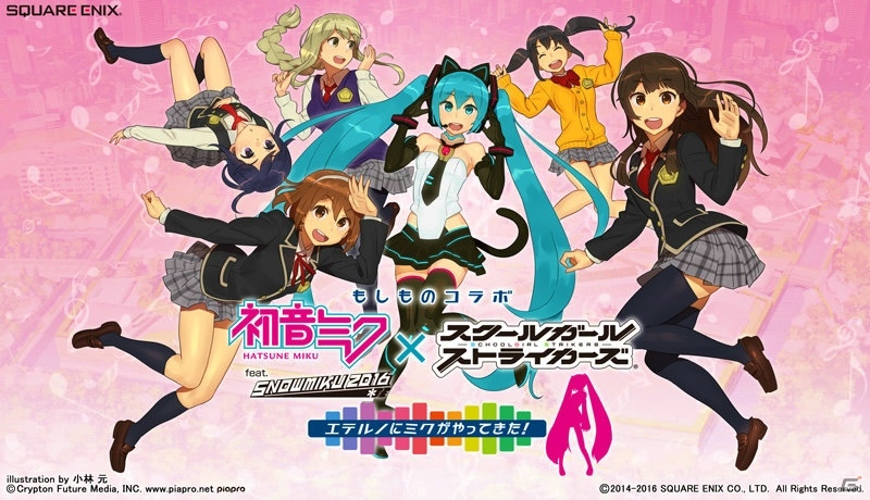 iOS/Android「スクールガールストライカーズ」エテルノにミクがやってきた！「初音ミク feat. SNOW MIKU」コラボが開催の画像1