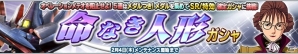 PS Vita「ガンダムコンクエストV」コロニー防衛ミッションが発令！特効カード「トーラス」「レディ・アン」が手に入る命なき人形ガシャもの画像1