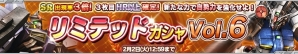 PS Vita「ガンダムコンクエストV」コロニー防衛ミッションが発令！特効カード「トーラス」「レディ・アン」が手に入る命なき人形ガシャもの画像23