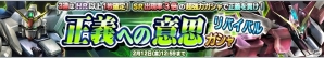 PS Vita「ガンダムコンクエストV」コロニー防衛ミッションが発令！特効カード「トーラス」「レディ・アン」が手に入る命なき人形ガシャもの画像34