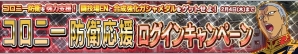 PS Vita「ガンダムコンクエストV」コロニー防衛ミッションが発令！特効カード「トーラス」「レディ・アン」が手に入る命なき人形ガシャもの画像45