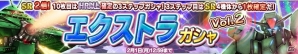 PS Vita「ガンダムコンクエストV」コロニー防衛ミッションが発令！特効カード「トーラス」「レディ・アン」が手に入る命なき人形ガシャもの画像9