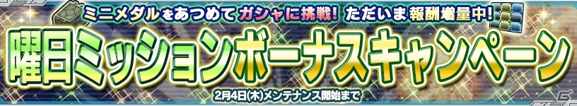 PS Vita「ガンダムコンクエストV」コロニー防衛ミッションが発令！特効カード「トーラス」「レディ・アン」が手に入る命なき人形ガシャもの画像48