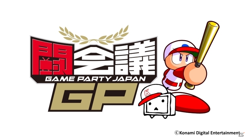 KONAMIの「闘会議2016」ステージをおさらい！「The 5th KONAMI Arcade Championship」など盛りだくさんの画像2