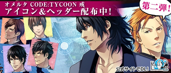 PS Vita「オメルタ CODE：TYCOON 戒」イベントスチルが見られるPVが公開！ラフ画集も4月15日に発売決定＆予約も開始の画像19