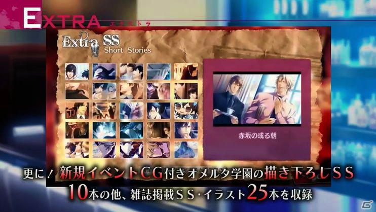 PS Vita「オメルタ CODE：TYCOON 戒」イベントスチルが見られるPVが公開！ラフ画集も4月15日に発売決定＆予約も開始の画像9