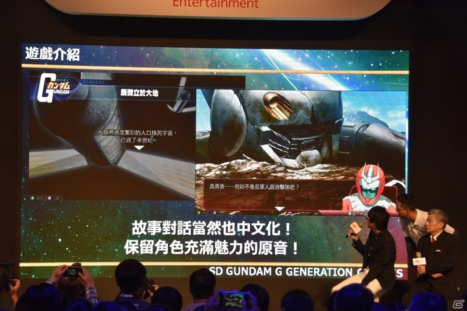 【台北国際ゲームショウ 2016】池田秀一さんも登場した「SDガンダム ジージェネレーション ジェネシス」ステージや「サモンナイト6」ステージの画像8