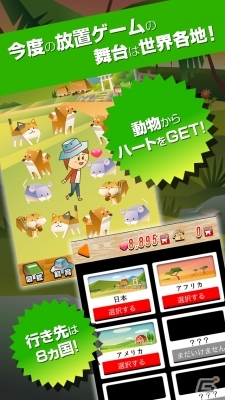 あつまれおっさん酒場の看板娘ちゃんが奮闘！ハートフル放置系ゲーム「動物ふれあい広場」がiOS/Android向けに配信の画像2