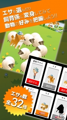 あつまれおっさん酒場の看板娘ちゃんが奮闘！ハートフル放置系ゲーム「動物ふれあい広場」がiOS/Android向けに配信の画像3