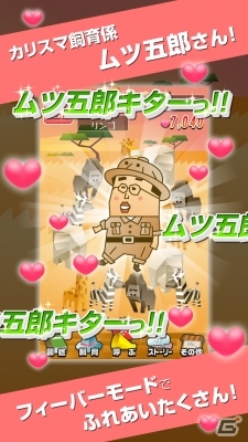 あつまれおっさん酒場の看板娘ちゃんが奮闘！ハートフル放置系ゲーム「動物ふれあい広場」がiOS/Android向けに配信の画像4