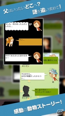 あつまれおっさん酒場の看板娘ちゃんが奮闘！ハートフル放置系ゲーム「動物ふれあい広場」がiOS/Android向けに配信の画像5