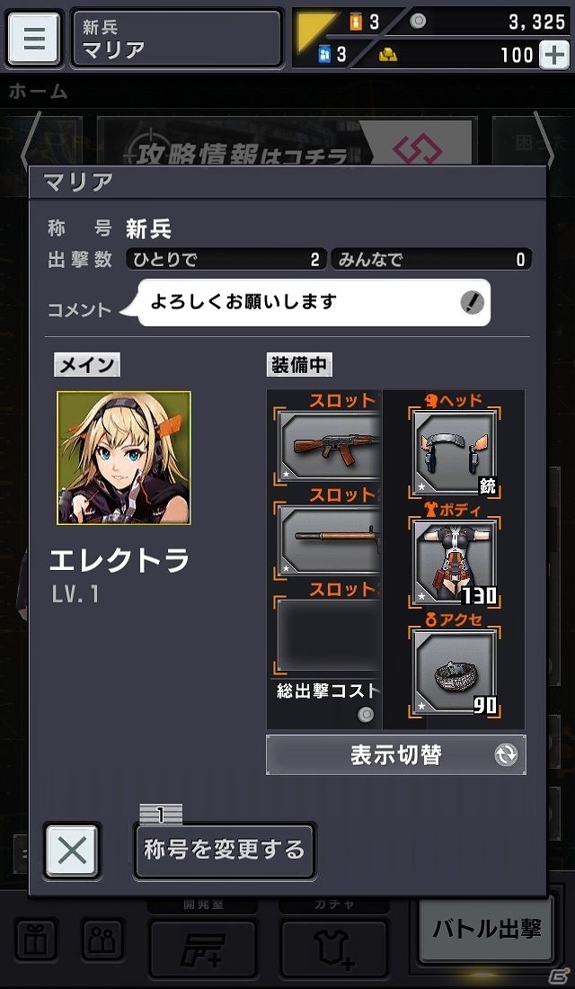 iOS/Android向け少女×TPSアクション「ソウル・オブ・セブンス」を紹介！今週のおすすめスマホゲームアプリレビューの画像9