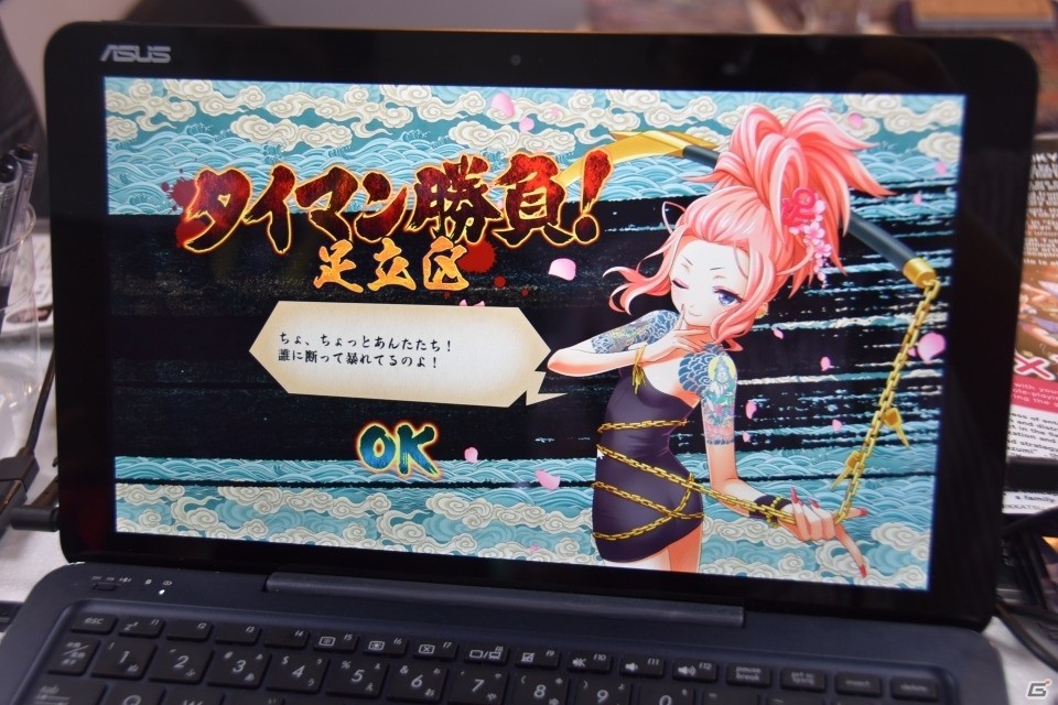 【台北国際ゲームショウ 2016】映画会社の日活がゲームに参入！美少女に刺青を彫る第一弾タイトル「刺青の国」とは？の画像6