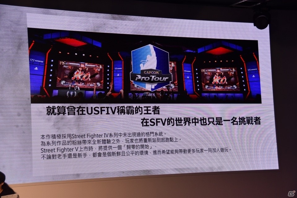 【台北国際ゲームショウ 2016】100人に挑める新モード「サバイバルモード」が発表された「ストリートファイターV」ステージの画像10