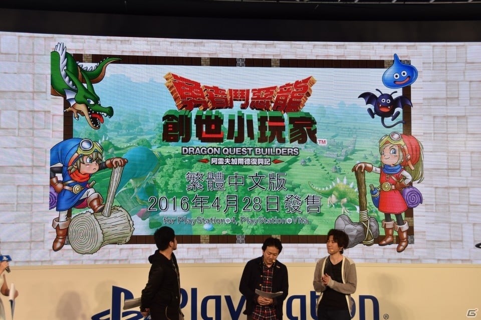 【台北国際ゲームショウ 2016】独特の遊び方を実機プレイで紹介した「ドラゴンクエストビルダーズ」ステージの画像11