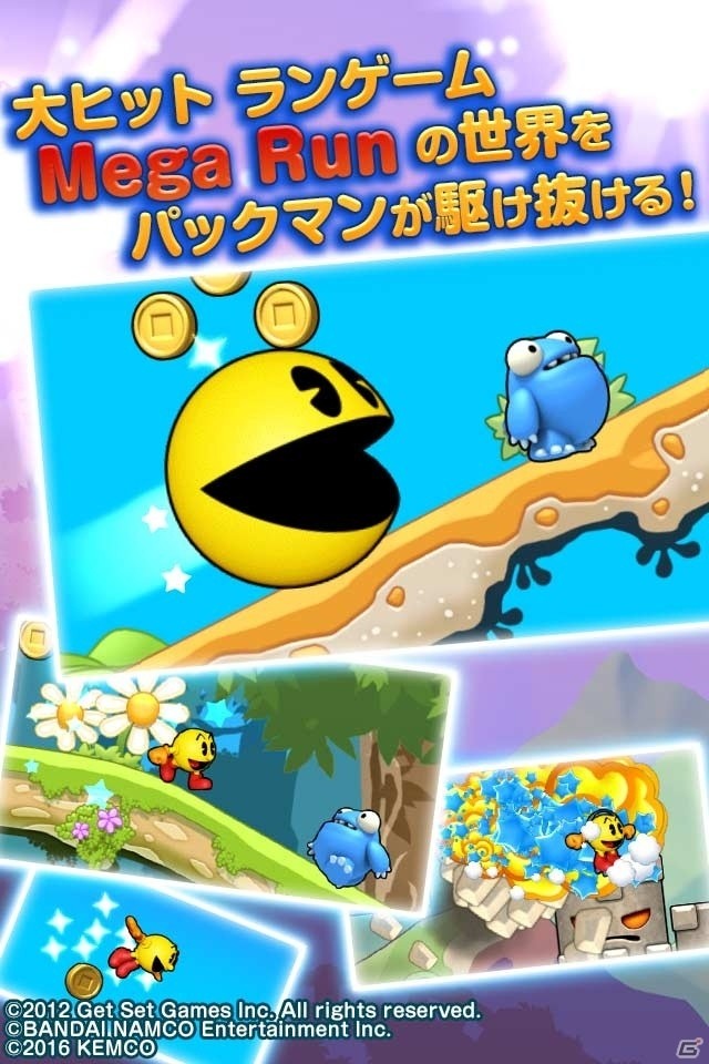 パックマンがノンストップでダッシュ！Android向けランゲーム「Mega Run meets パックマン」が2月に配信決定の画像3