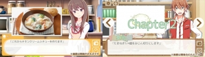 実際に料理をしながら楽しむゲームアプリ「ごちそう！」はフルボイス仕様でイケメン・ヒロインが優しくレッスンの画像2