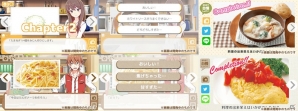 実際に料理をしながら楽しむゲームアプリ「ごちそう！」はフルボイス仕様でイケメン・ヒロインが優しくレッスンの画像4