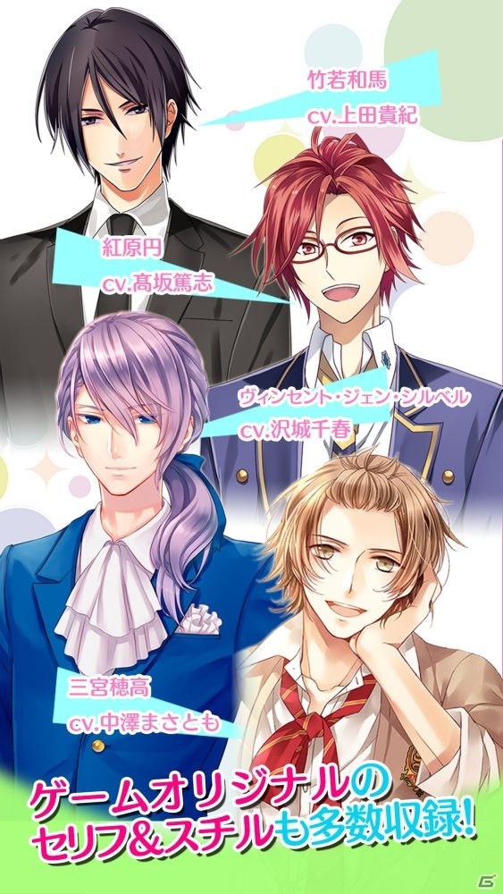 アルファポリスの人気女性向け小説がゲーム化―ガラポンを回してスチルとボイスを手に入れる「きゅんPON！」がリリースの画像4